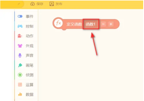 源码编辑器怎么创建函数?源码编辑器创建函数的方法