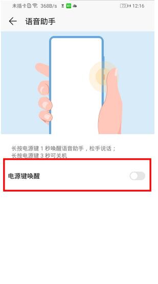 荣耀play4tpro语音助手怎么唤醒?荣耀play4tpro语音助手唤醒方法