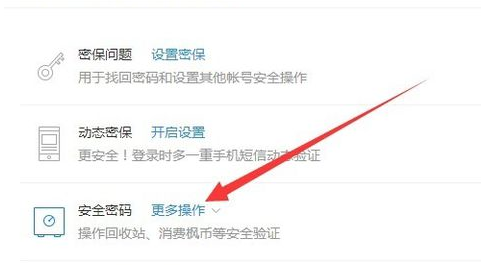 115网盘隐藏文件的方法步骤