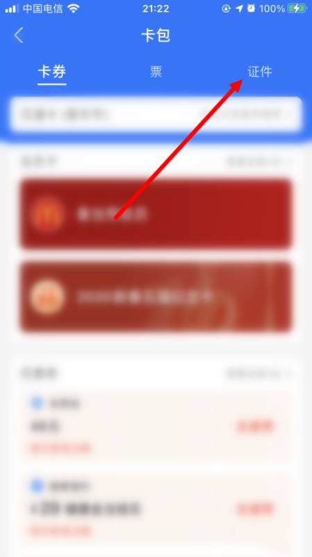 支付宝怎么领取电子公积金证件？支付宝领取电子公积金证件教程