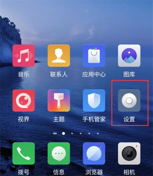 努比亚z20切换手机卡的操作步骤