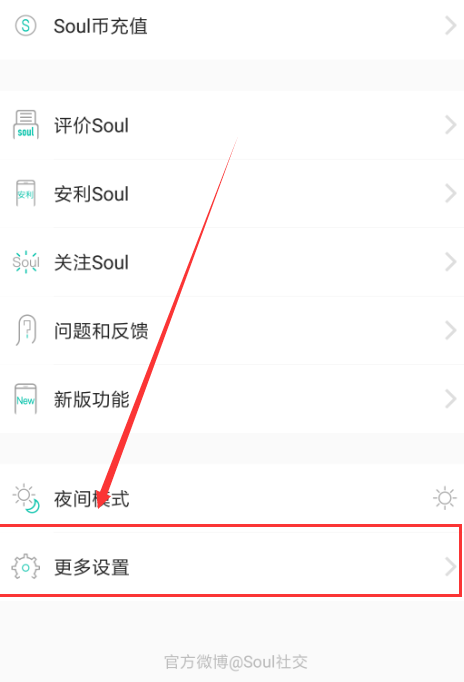 soul注册设备已达上限怎么解决？soul注册设备已达上限解决办法