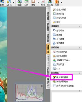光影魔术手设置DPI的详细操作流程