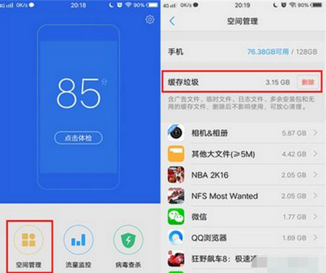 iqoo3清理应用缓存过程讲述