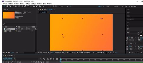AE制作文字动画的操作方法
