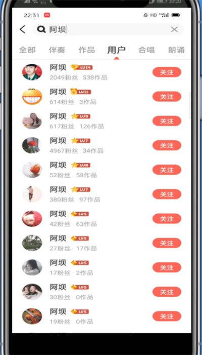 全民k歌里找一个人的方法步骤