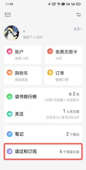 微信读书阅读记录怎么删除?微信读书阅读记录删除方法