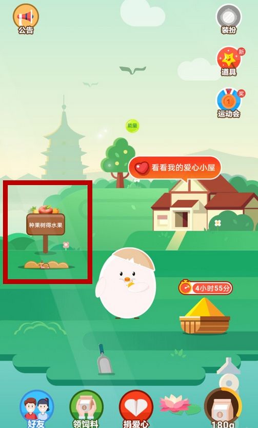 支付宝如何开启芭芭农场?支付宝开启芭芭农场的方法