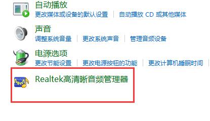 win11麦克风显示未插上怎么办？win11麦克风显示未插入解决办法