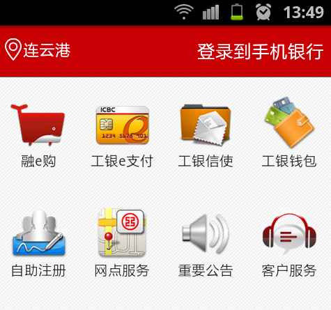 工商银行网上银行如何兑换外币 工商银行网上银行兑换外币方法