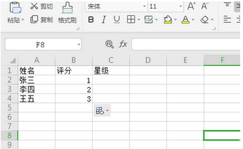 Excel打出金色五角星的方法
