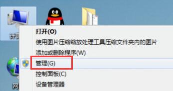 win7本地磁盘图标异常的处理操作步骤