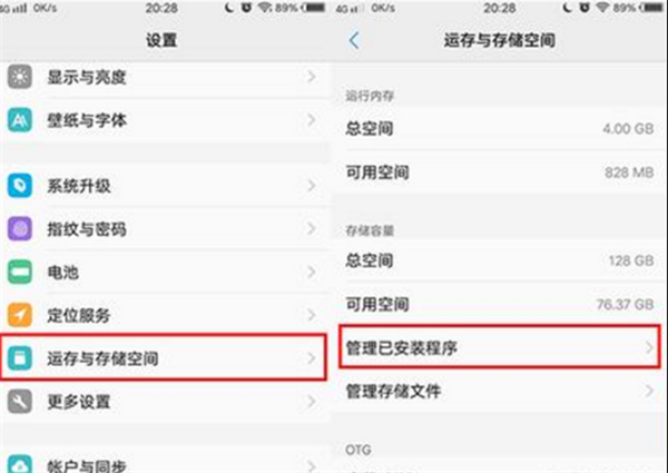 iqoo3清理应用缓存过程讲述