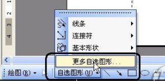 wps2007插入漂亮页码样式的操作教程