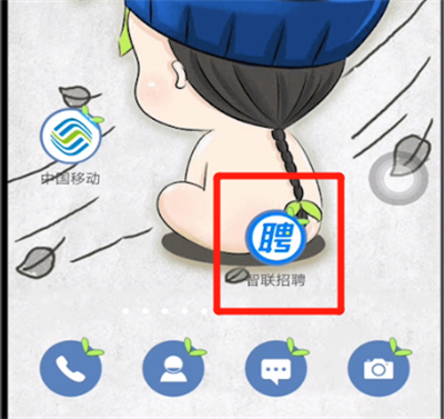 智联招聘中修改密码的方法步骤