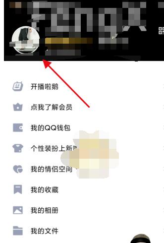 qq匿问我答怎么关掉?qq关掉匿问我答方法步骤