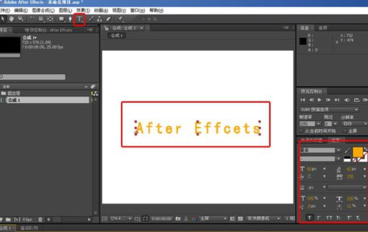 AE设计由大变小文字的具体过程方法