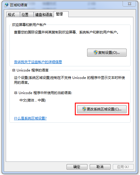 Win系统中的文本文档出现乱码的处理方法