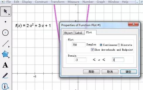 几何画板截取部分曲线的操作过程
