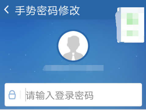 交管12123怎么设置手势密码?交管12123修改手势密码方法