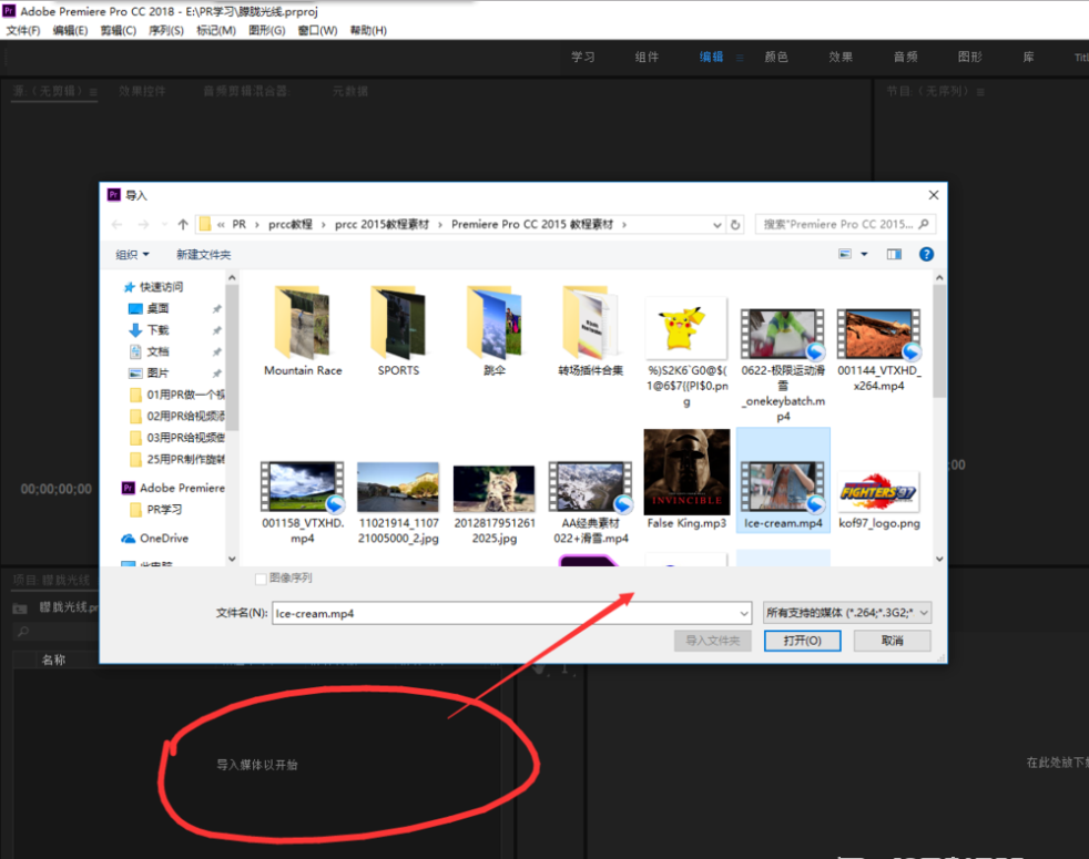 premiere给视频加上朦胧光线特效的相关操作步骤