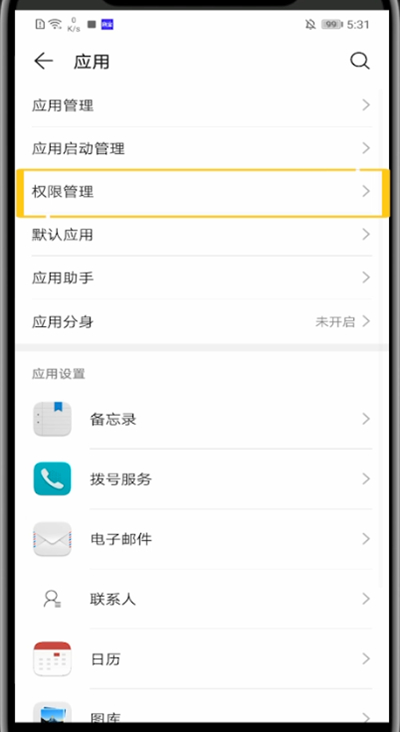 qq设置语音权限的详细方法