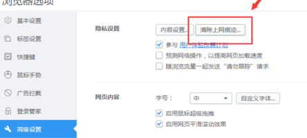2345浏览器删除缓存垃圾的详细过程