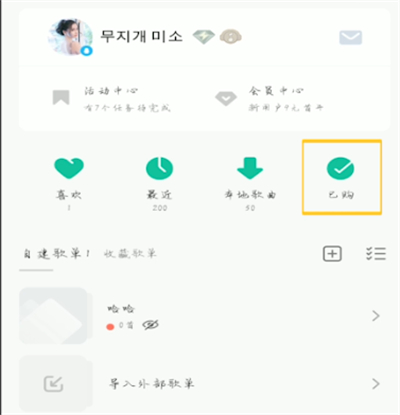 qq音乐看数字专辑排行榜的详细方法