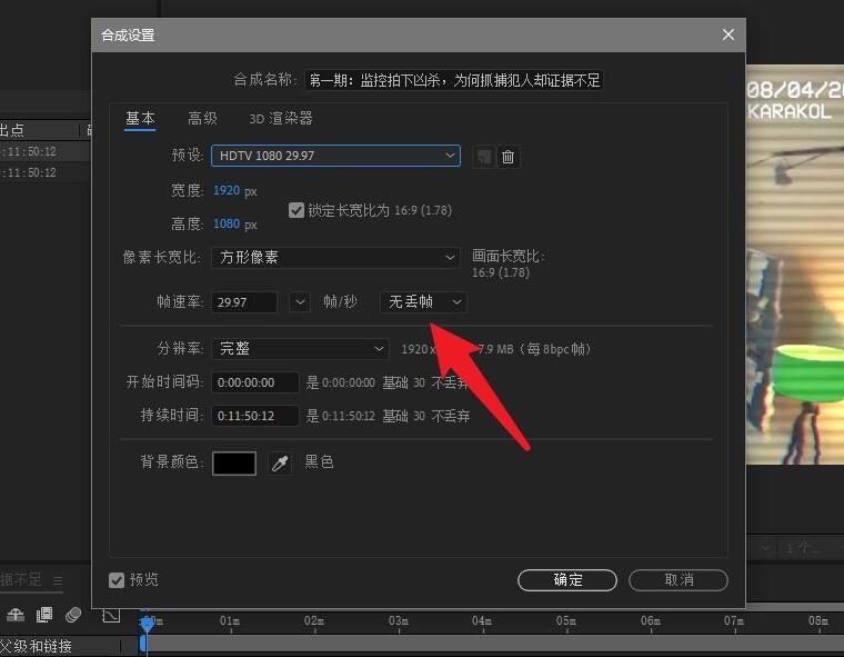 AE跳帧怎样解决?AE总是跳帧的解决方法