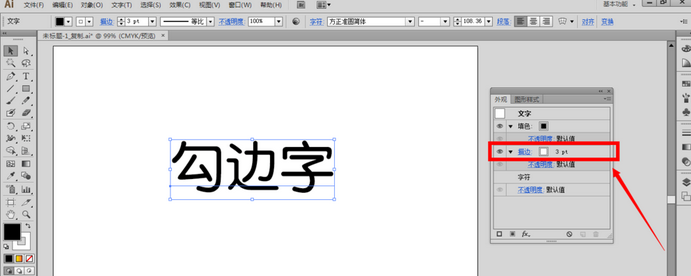 Adobe Illustrator CS6制作勾边字字体效果的操作步骤