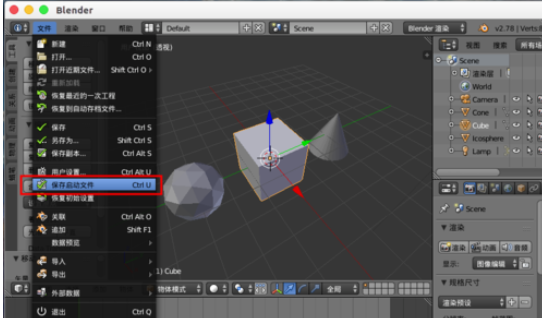 Blender将启动场景保存的方法步骤
