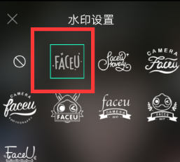 Faceu激萌取消拍照水印的详细步骤