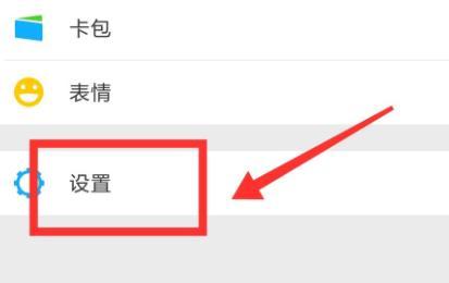 全民K歌不让微信好友看见自己的详细方法