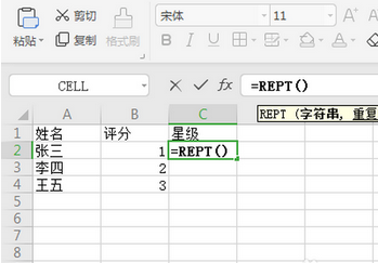 Excel打出金色五角星的方法