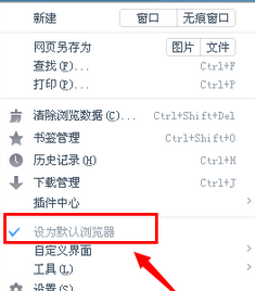 UC浏览器强制设置默认浏览器的相关操作教程