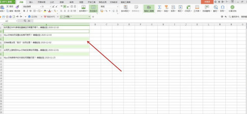 WPS表格怎么快速删除空行？WPS表格快速删除空行教程