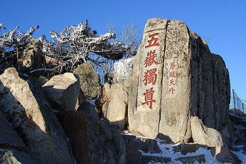 我国哪座山被称为“五岳之首”?支付宝蚂蚁庄园9月15日答案