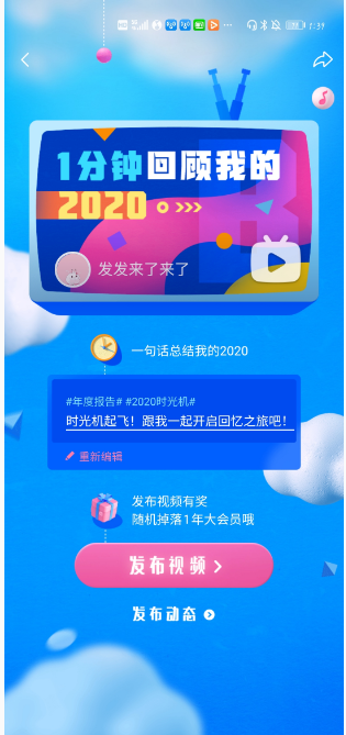 哔哩哔哩时光机在哪 哔哩哔哩时光机查看方法