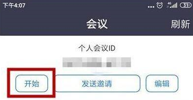 Zoom视频会议如何设置会议密码?Zoom视频会议设置会议密码的方法