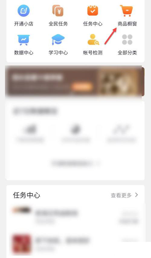 抖音如何查看历史任务？抖音查看历史任务具体方法