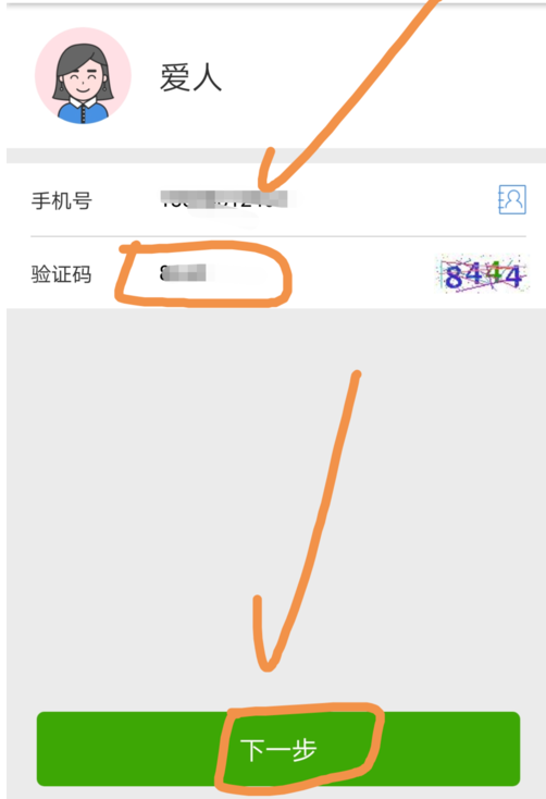 云闪付中添加家庭成员的详细步骤
