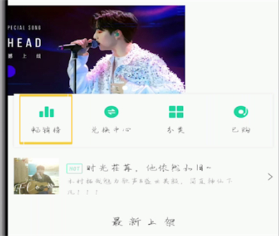 qq音乐看数字专辑排行榜的详细方法