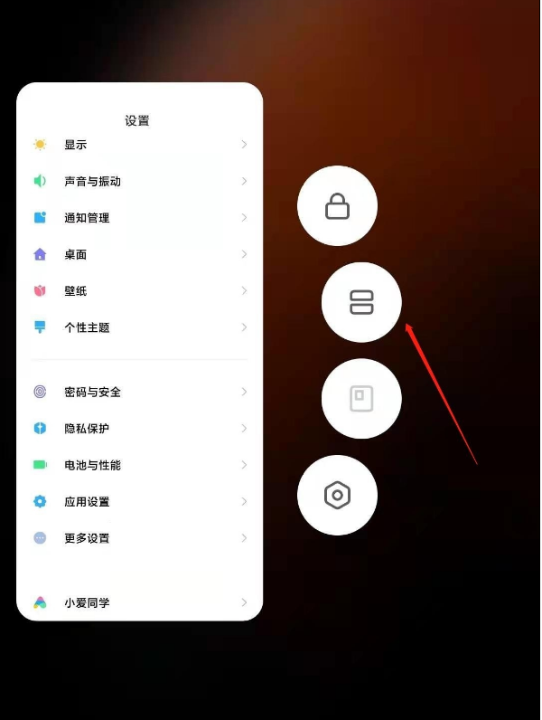 红米k40分屏如何实现 红米k40实现分屏的教程