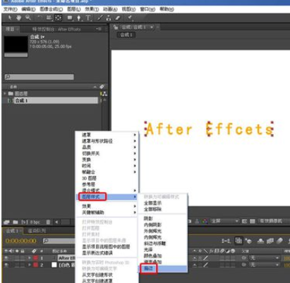 AE设计由大变小文字的具体过程方法