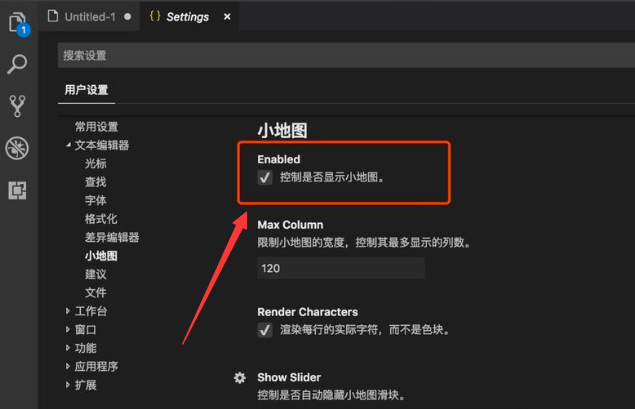 VSCode小地图在哪设置？VSCode打开小地图方法介绍