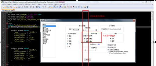 Notepad++配置界面的操作方法