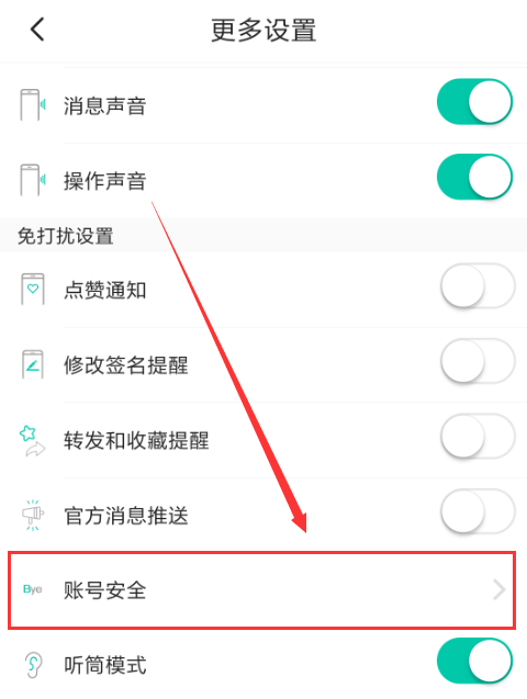 soul注册设备已达上限怎么解决？soul注册设备已达上限解决办法