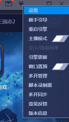 蓝叠模拟器设置不占内存的操作教程