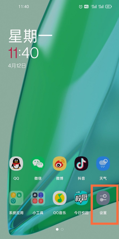 一加9如何设置OTG?一加9设置OTG方法步骤