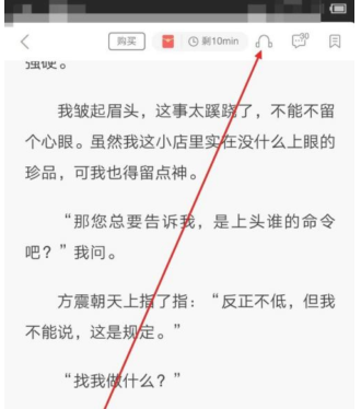 网易云阅读怎么加快听书速度 网易云阅读调节听书速度方法